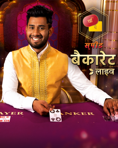 Hindi Speed Baccarat A game card